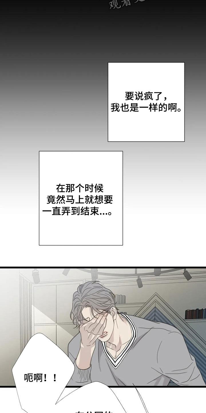 《难抑的视线》漫画最新章节第51章：【第二季】太厉害了免费下拉式在线观看章节第【16】张图片