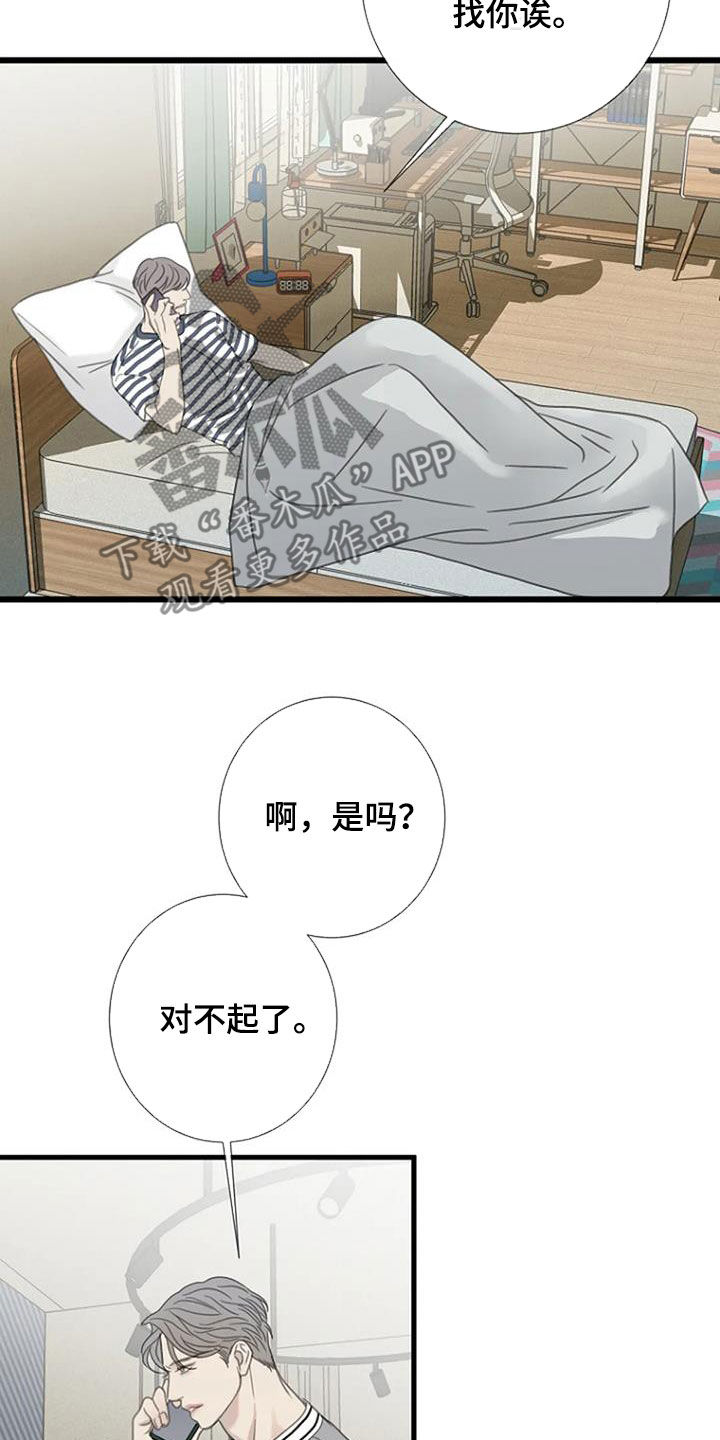 《难抑的视线》漫画最新章节第51章：【第二季】太厉害了免费下拉式在线观看章节第【14】张图片