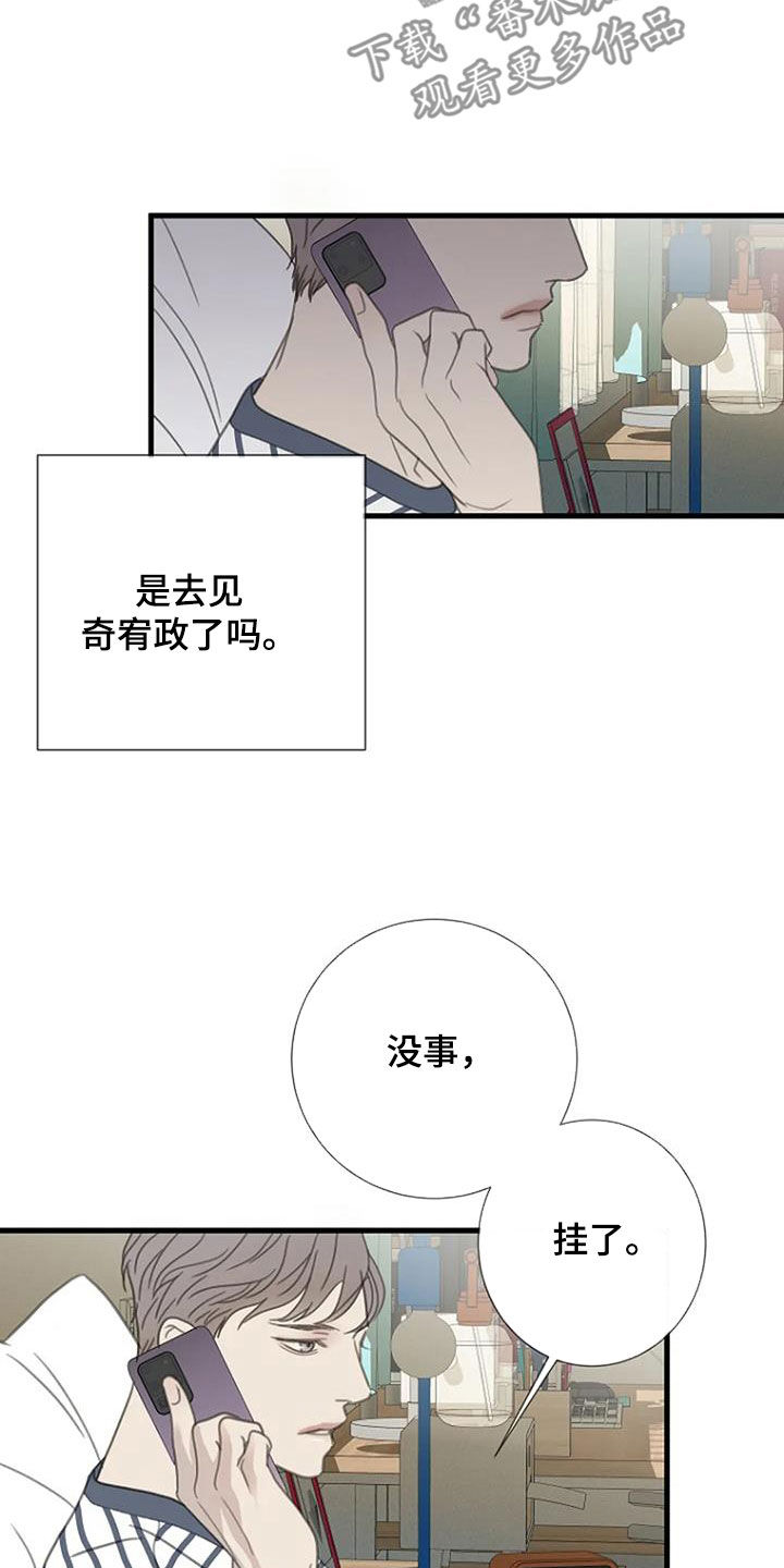 《难抑的视线》漫画最新章节第51章：【第二季】太厉害了免费下拉式在线观看章节第【12】张图片