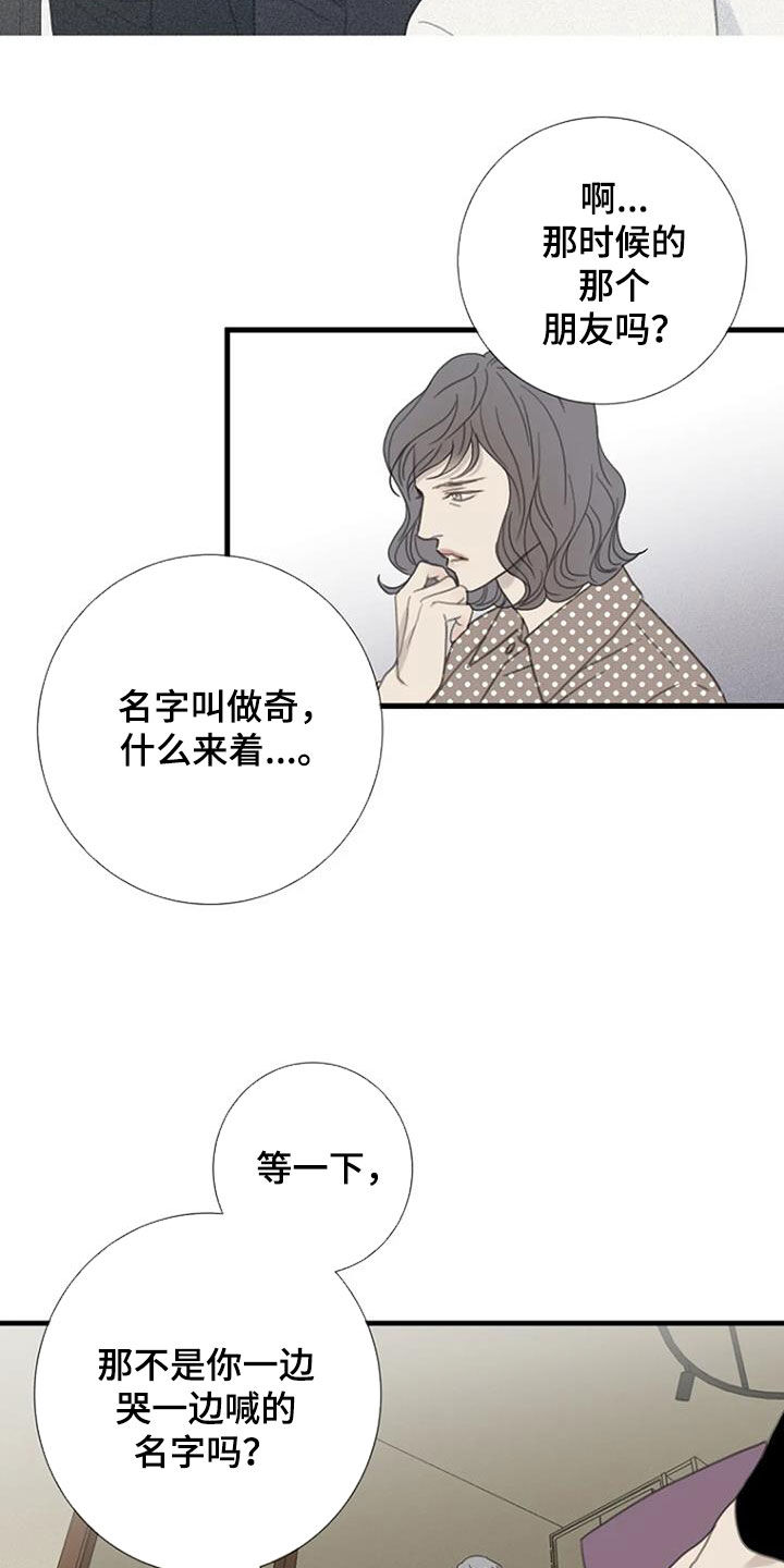 《难抑的视线》漫画最新章节第52章：【第二季】搬家免费下拉式在线观看章节第【14】张图片