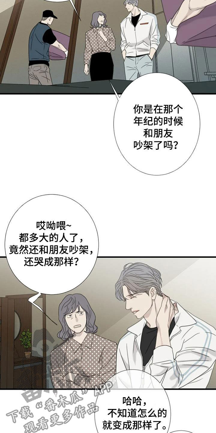 《难抑的视线》漫画最新章节第52章：【第二季】搬家免费下拉式在线观看章节第【13】张图片