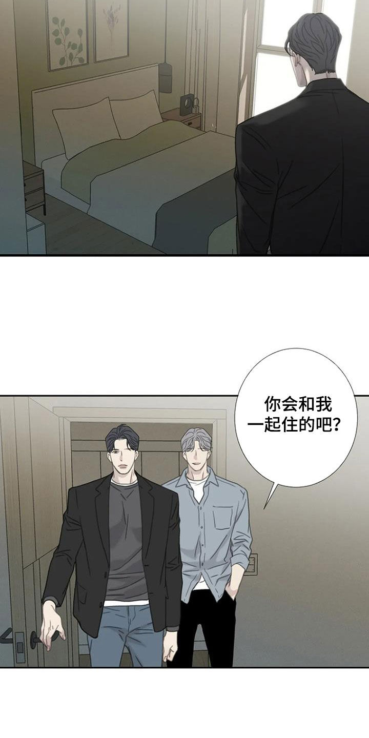 《难抑的视线》漫画最新章节第52章：【第二季】搬家免费下拉式在线观看章节第【6】张图片