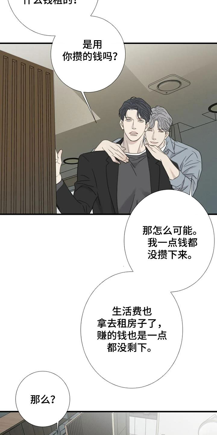 《难抑的视线》漫画最新章节第52章：【第二季】搬家免费下拉式在线观看章节第【3】张图片