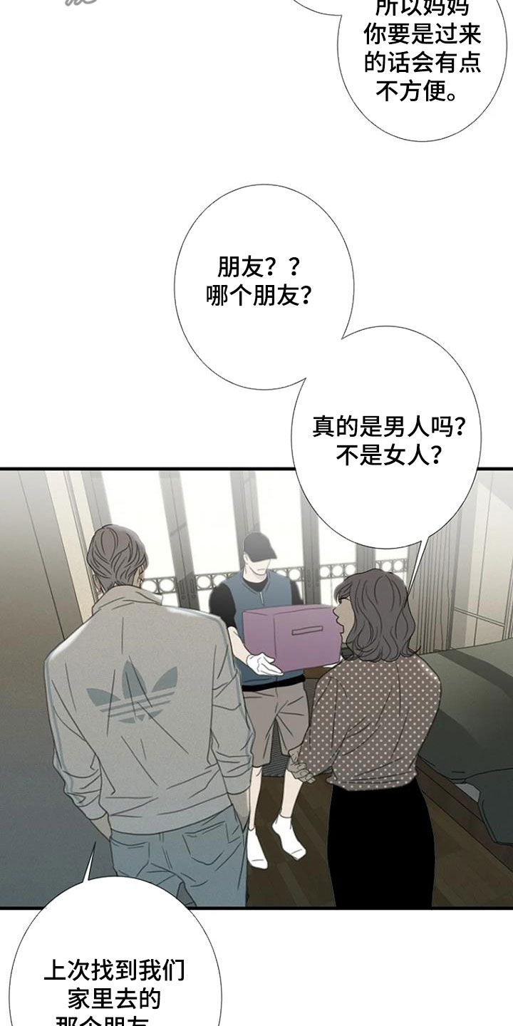 《难抑的视线》漫画最新章节第52章：【第二季】搬家免费下拉式在线观看章节第【16】张图片