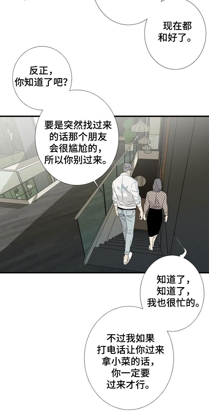 《难抑的视线》漫画最新章节第52章：【第二季】搬家免费下拉式在线观看章节第【12】张图片