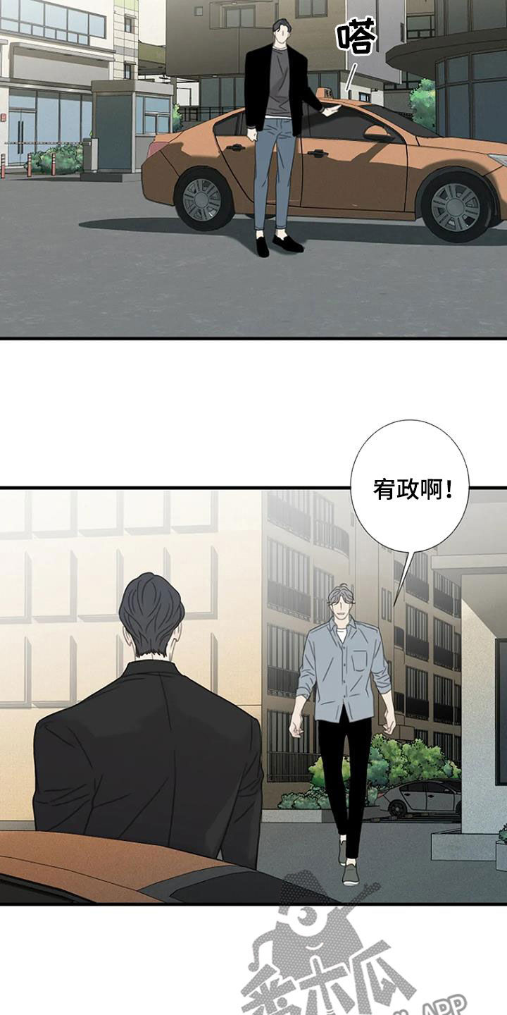 《难抑的视线》漫画最新章节第52章：【第二季】搬家免费下拉式在线观看章节第【10】张图片