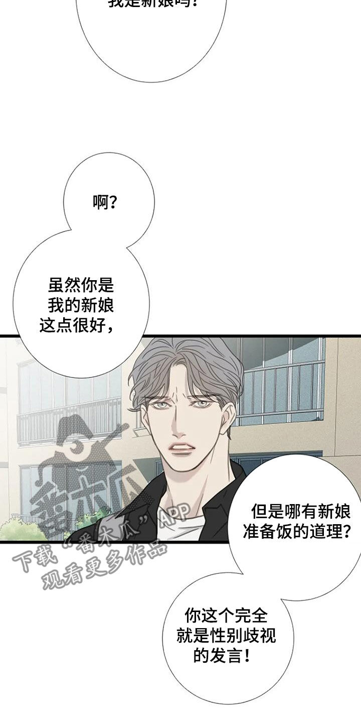 《难抑的视线》漫画最新章节第53章：【第二季】不妨碍免费下拉式在线观看章节第【5】张图片