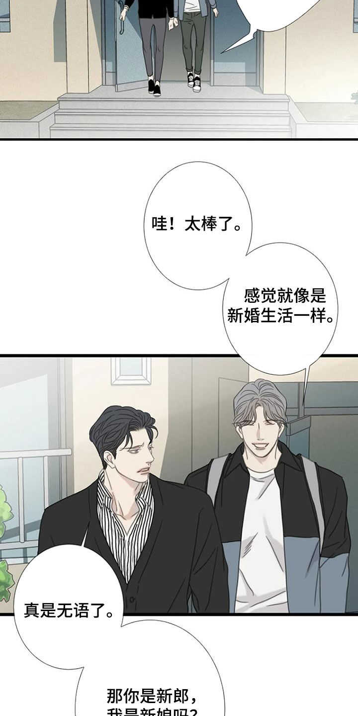 【难抑的视线】漫画-（第53章：【第二季】不妨碍）章节漫画下拉式图片-19.jpg