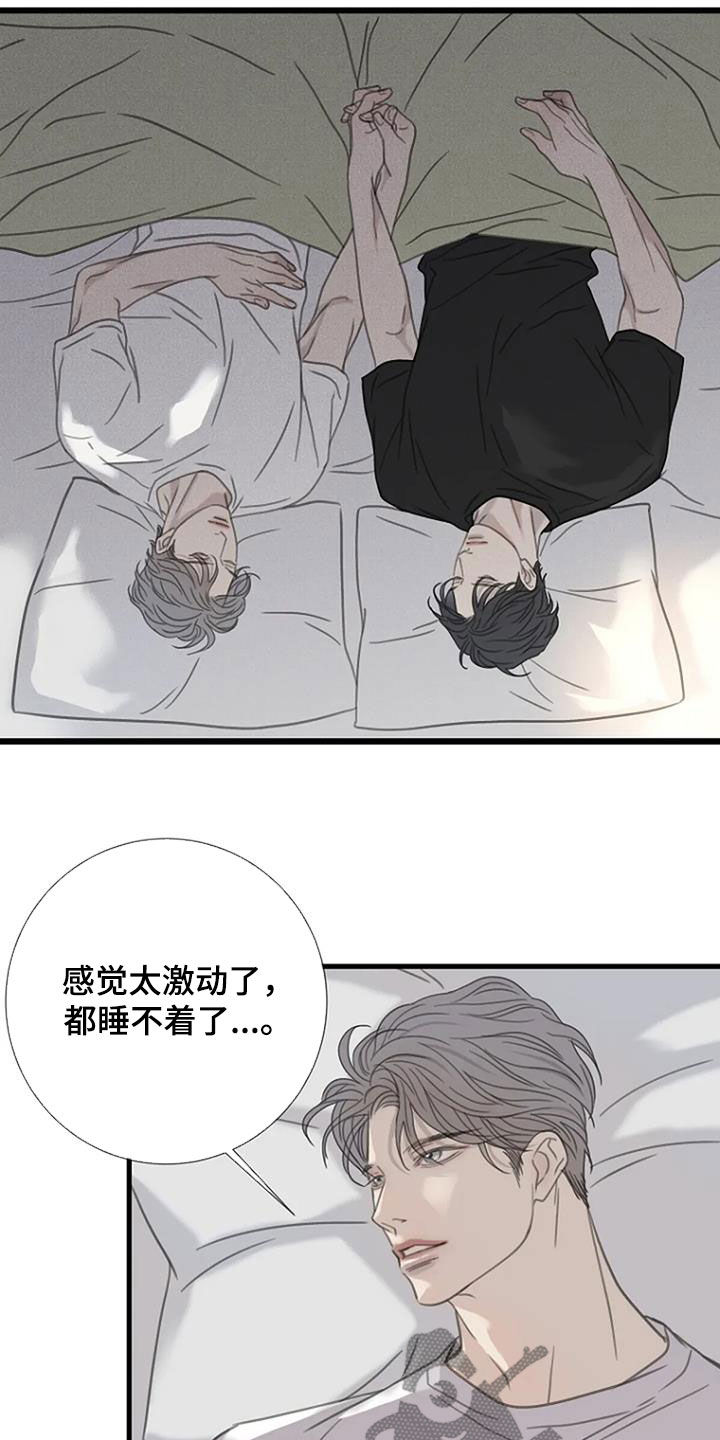 《难抑的视线》漫画最新章节第53章：【第二季】不妨碍免费下拉式在线观看章节第【16】张图片