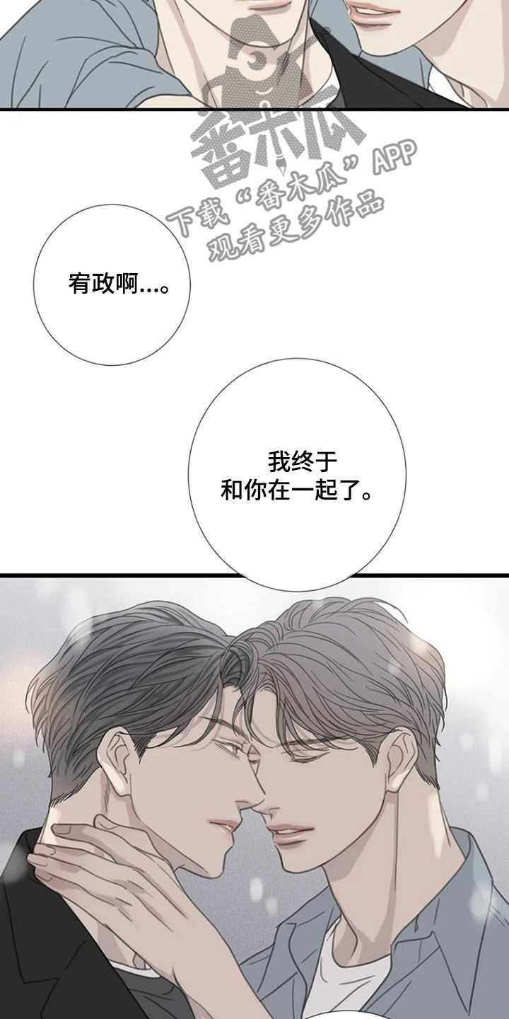 【难抑的视线】漫画-（第53章：【第二季】不妨碍）章节漫画下拉式图片-6.jpg