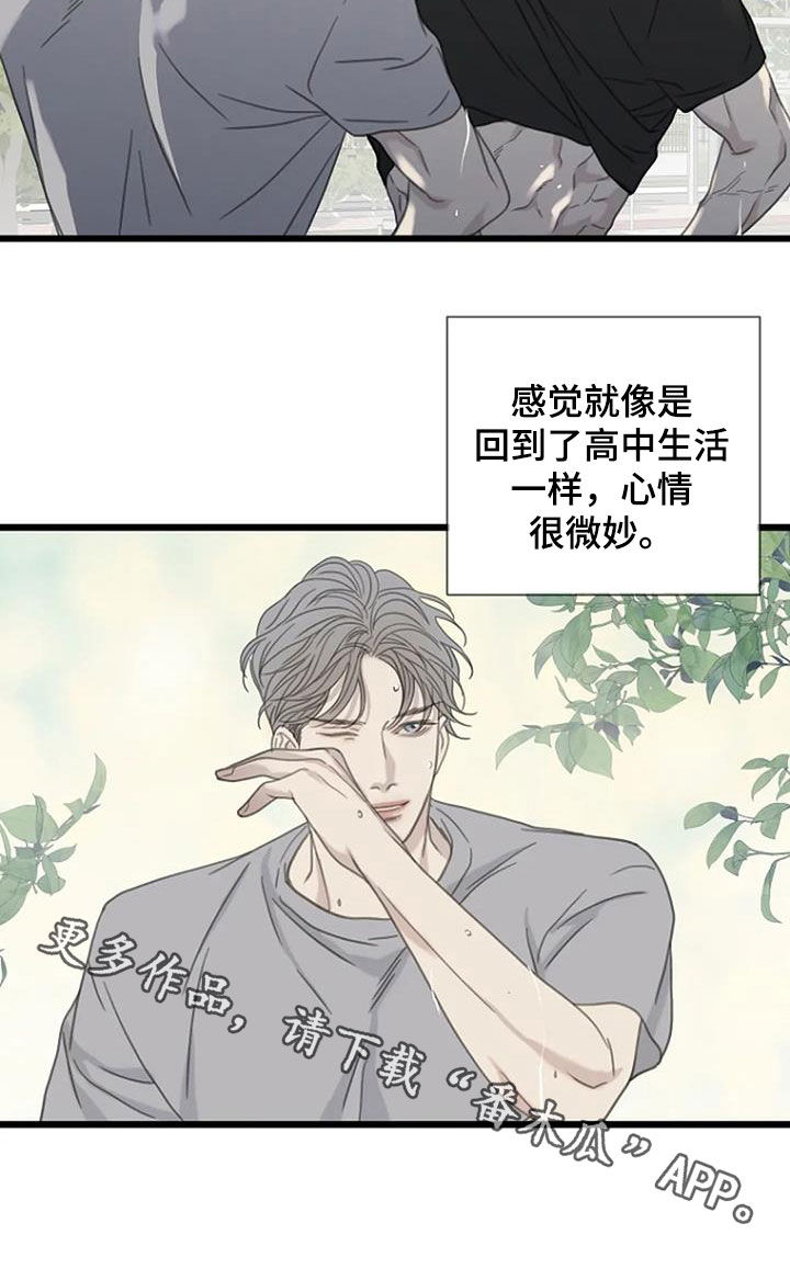 【难抑的视线】漫画-（第54章：【第二季】情侣座）章节漫画下拉式图片-22.jpg