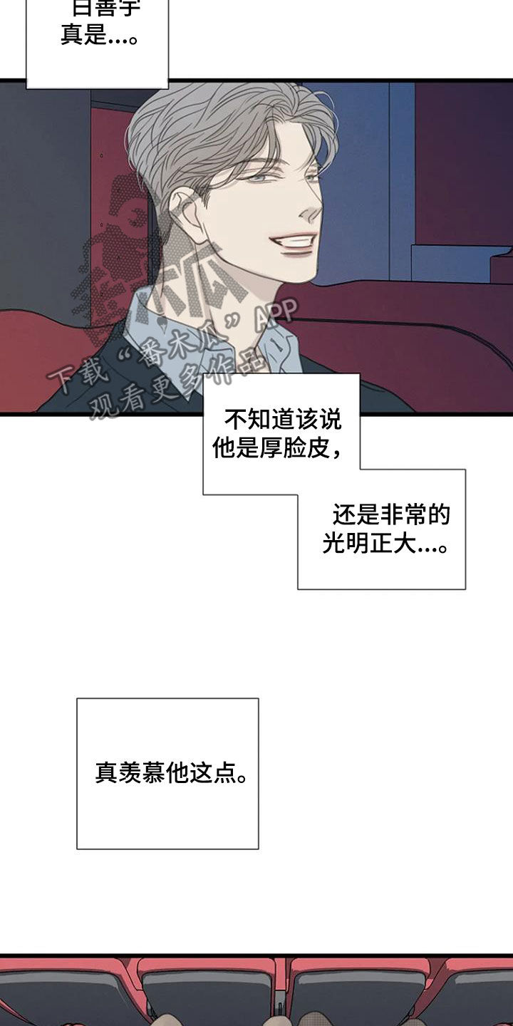 《难抑的视线》漫画最新章节第54章：【第二季】情侣座免费下拉式在线观看章节第【11】张图片