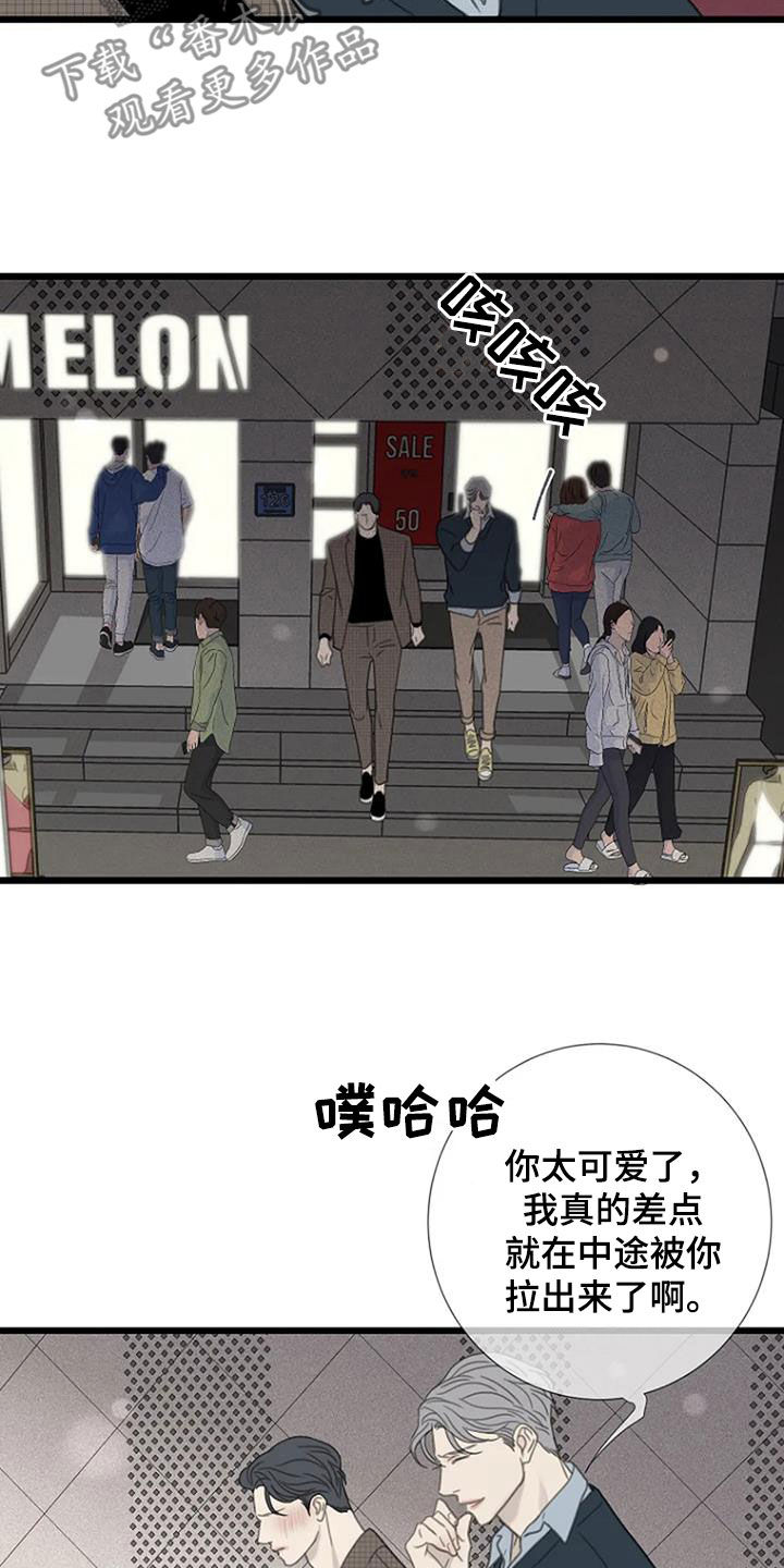 《难抑的视线》漫画最新章节第54章：【第二季】情侣座免费下拉式在线观看章节第【5】张图片