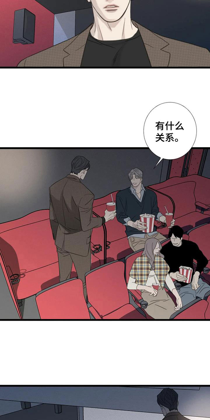 《难抑的视线》漫画最新章节第54章：【第二季】情侣座免费下拉式在线观看章节第【14】张图片