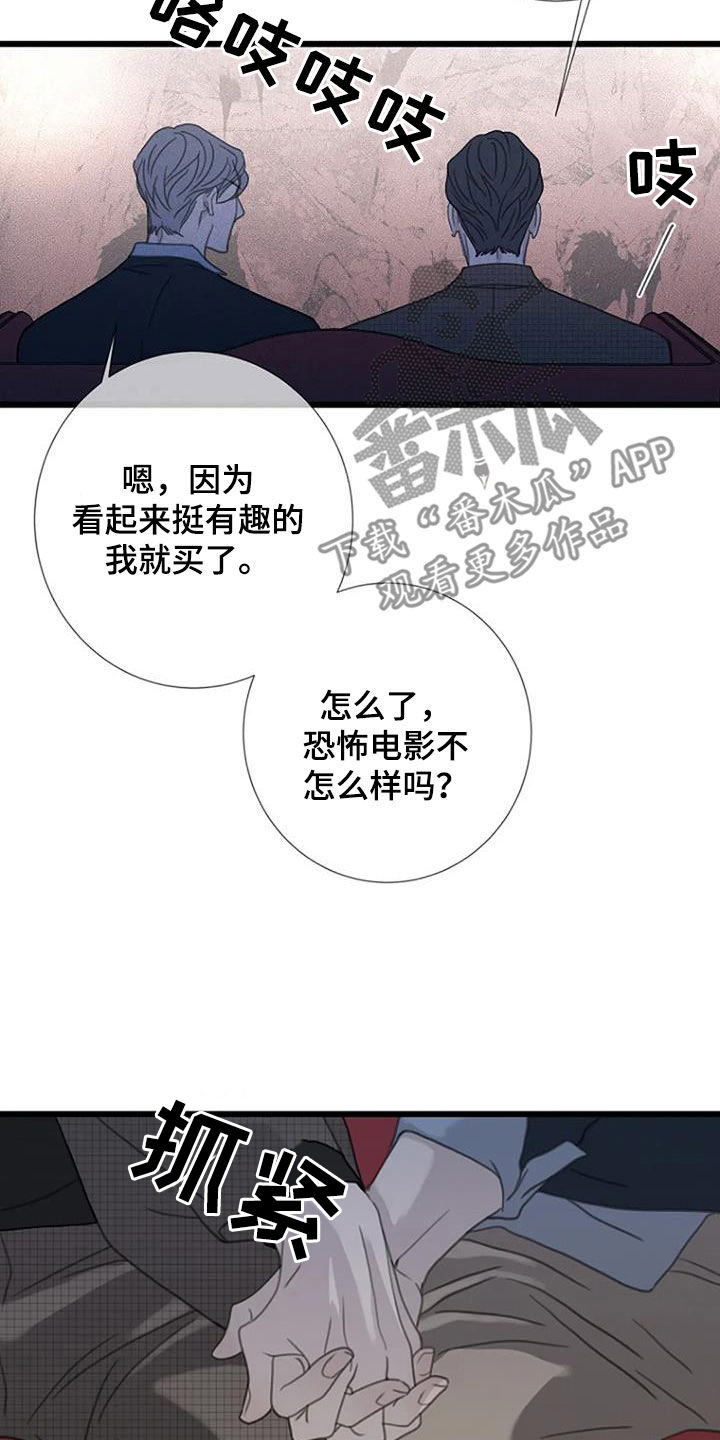 《难抑的视线》漫画最新章节第54章：【第二季】情侣座免费下拉式在线观看章节第【7】张图片