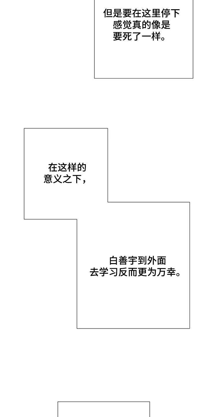 【难抑的视线】漫画-（第54章：【第二季】情侣座）章节漫画下拉式图片-7.jpg