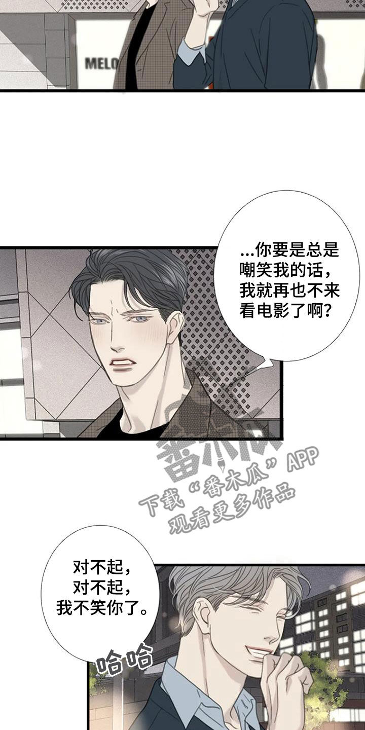 《难抑的视线》漫画最新章节第54章：【第二季】情侣座免费下拉式在线观看章节第【4】张图片