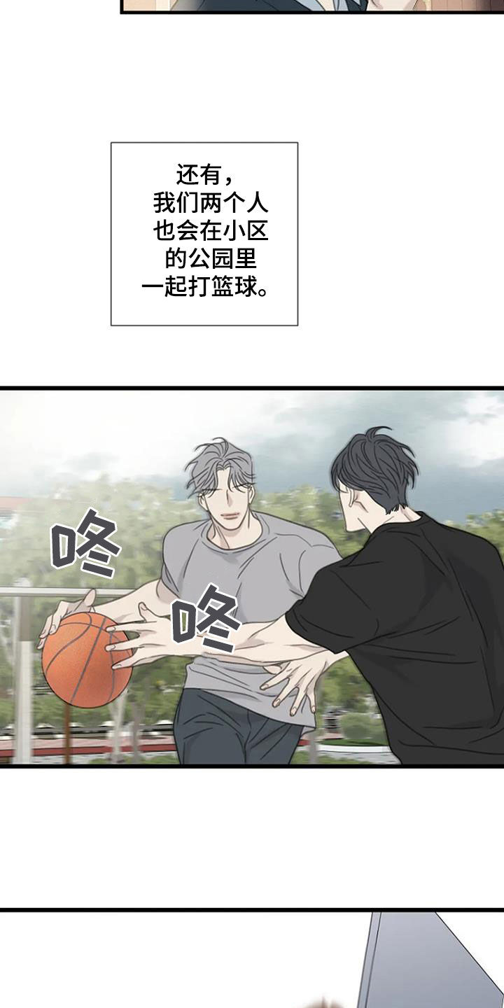 《难抑的视线》漫画最新章节第54章：【第二季】情侣座免费下拉式在线观看章节第【3】张图片