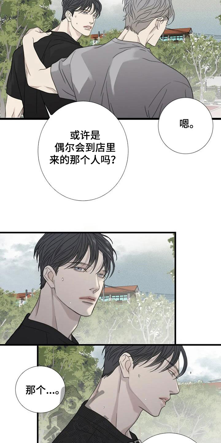 《难抑的视线》漫画最新章节第55章：【第二季】不靠脸吃饭免费下拉式在线观看章节第【21】张图片