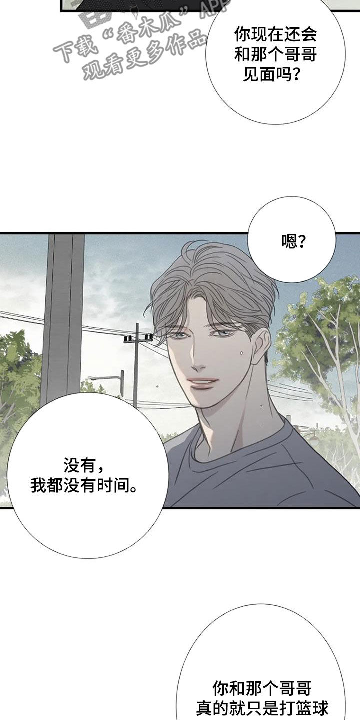 《难抑的视线》漫画最新章节第55章：【第二季】不靠脸吃饭免费下拉式在线观看章节第【20】张图片