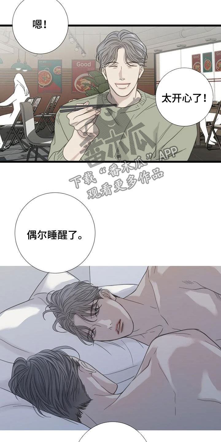 《难抑的视线》漫画最新章节第55章：【第二季】不靠脸吃饭免费下拉式在线观看章节第【13】张图片