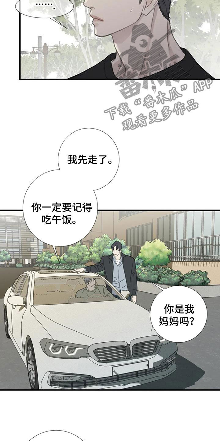 《难抑的视线》漫画最新章节第55章：【第二季】不靠脸吃饭免费下拉式在线观看章节第【18】张图片