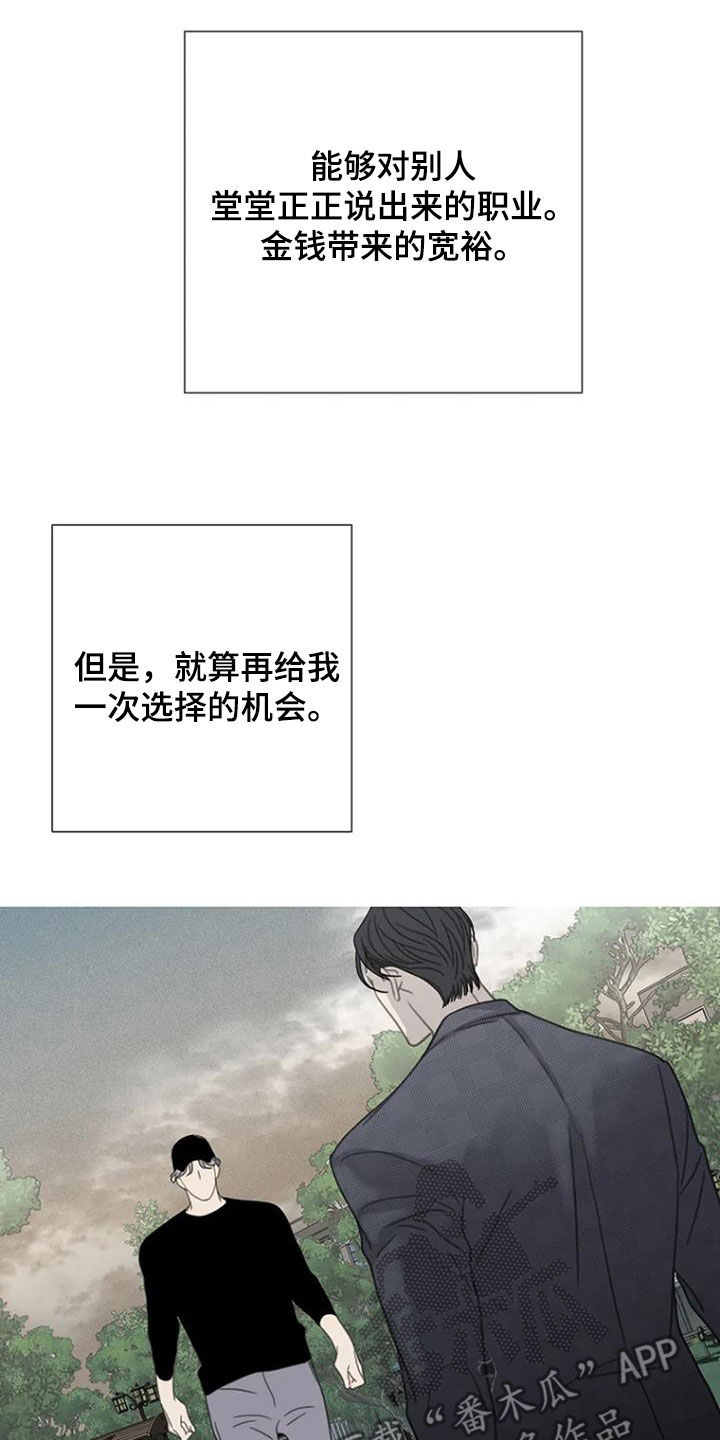 《难抑的视线》漫画最新章节第57章：【第二季】你故意的吧免费下拉式在线观看章节第【13】张图片