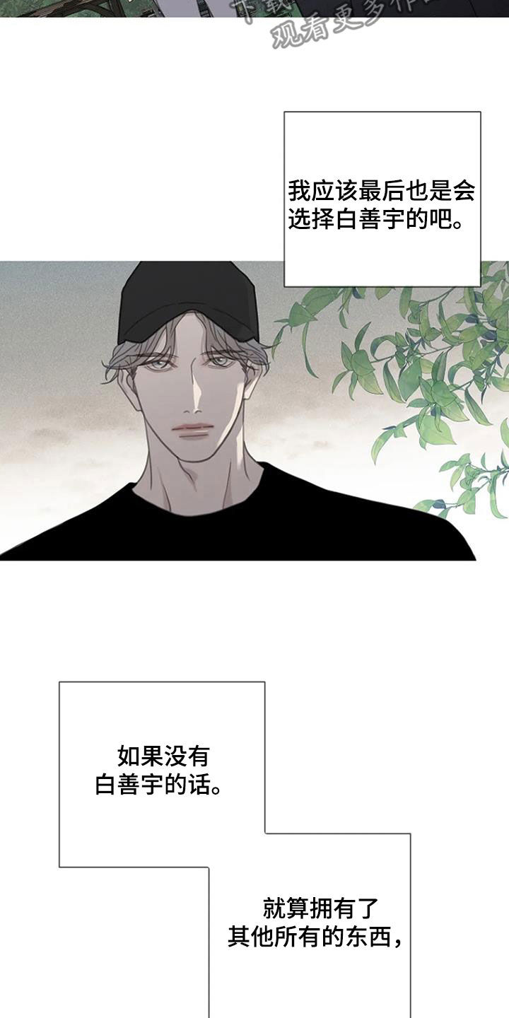 《难抑的视线》漫画最新章节第57章：【第二季】你故意的吧免费下拉式在线观看章节第【12】张图片