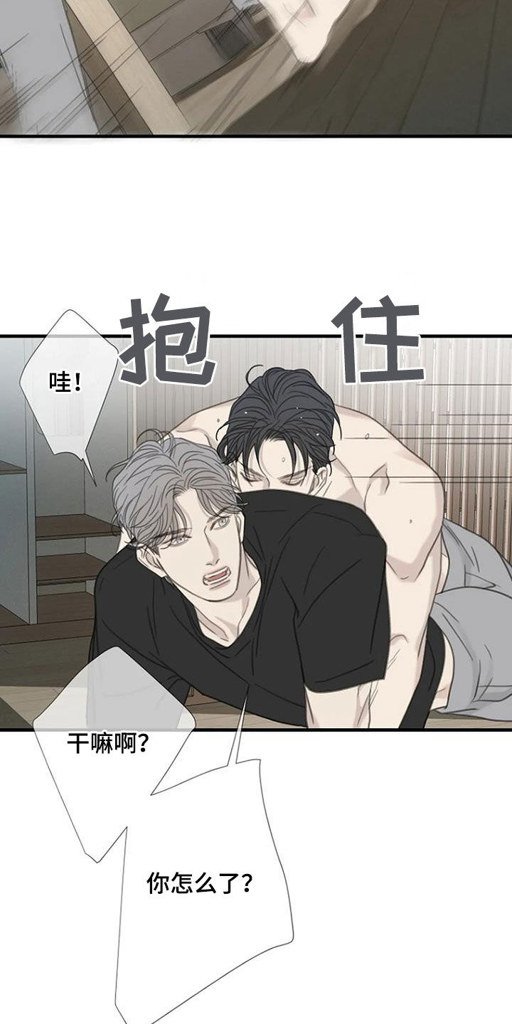 《难抑的视线》漫画最新章节第57章：【第二季】你故意的吧免费下拉式在线观看章节第【5】张图片