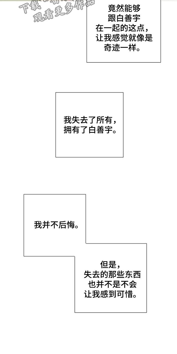 《难抑的视线》漫画最新章节第57章：【第二季】你故意的吧免费下拉式在线观看章节第【14】张图片