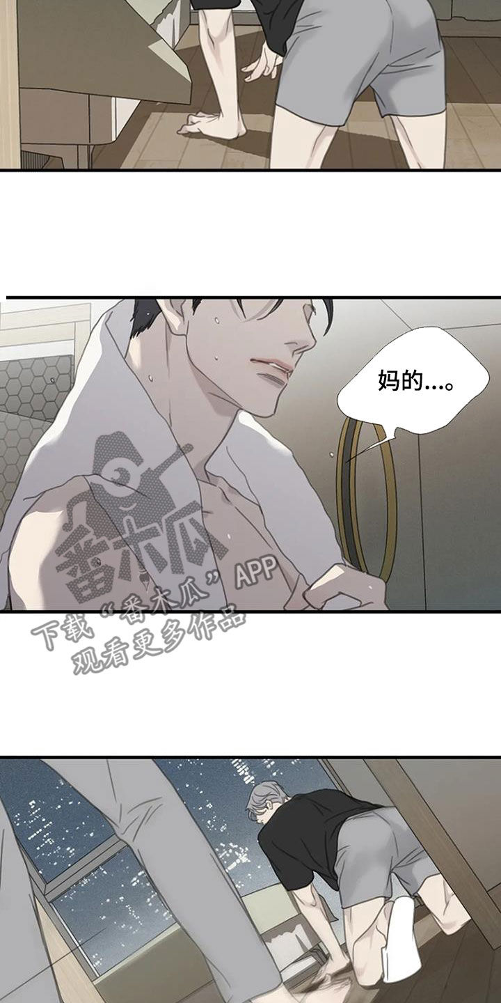 《难抑的视线》漫画最新章节第57章：【第二季】你故意的吧免费下拉式在线观看章节第【6】张图片