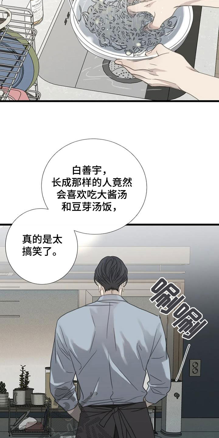 《难抑的视线》漫画最新章节第57章：【第二季】你故意的吧免费下拉式在线观看章节第【23】张图片