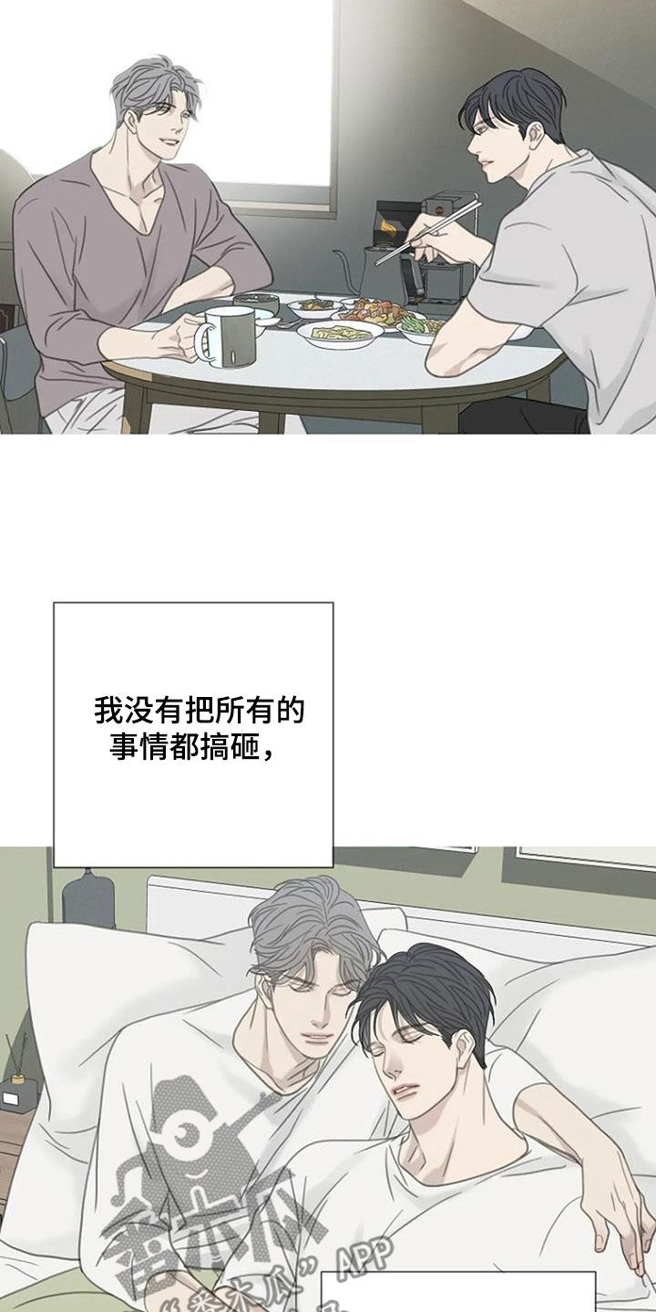 《难抑的视线》漫画最新章节第57章：【第二季】你故意的吧免费下拉式在线观看章节第【15】张图片