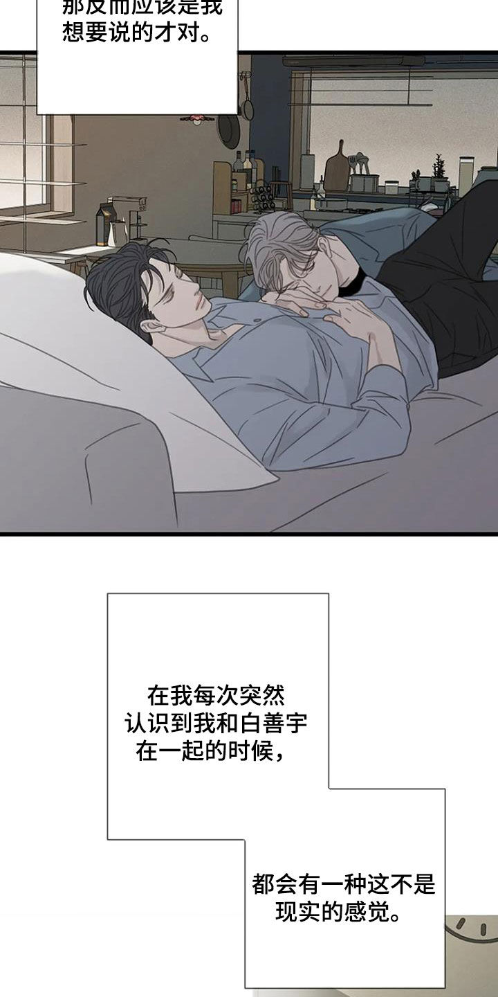 《难抑的视线》漫画最新章节第57章：【第二季】你故意的吧免费下拉式在线观看章节第【16】张图片