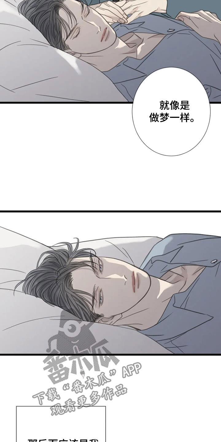 《难抑的视线》漫画最新章节第57章：【第二季】你故意的吧免费下拉式在线观看章节第【17】张图片