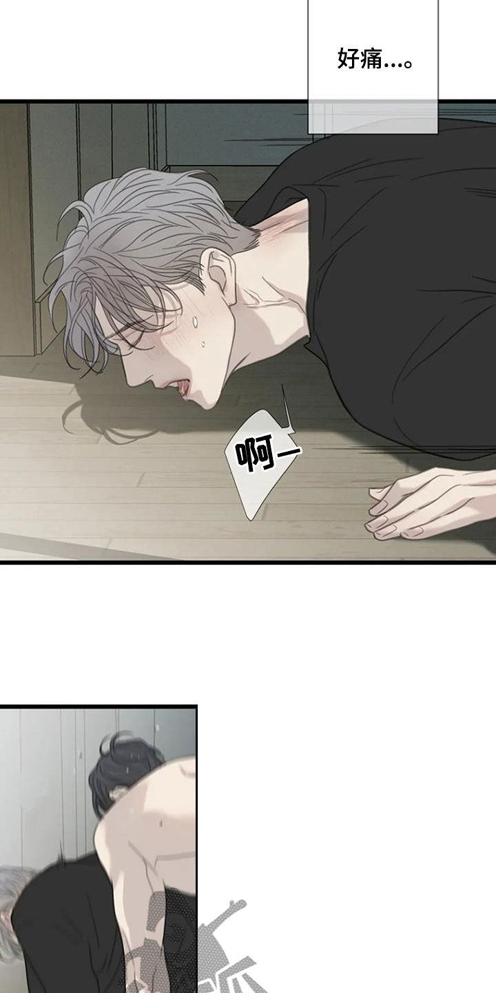 《难抑的视线》漫画最新章节第58章：【第二季】你看看我免费下拉式在线观看章节第【5】张图片