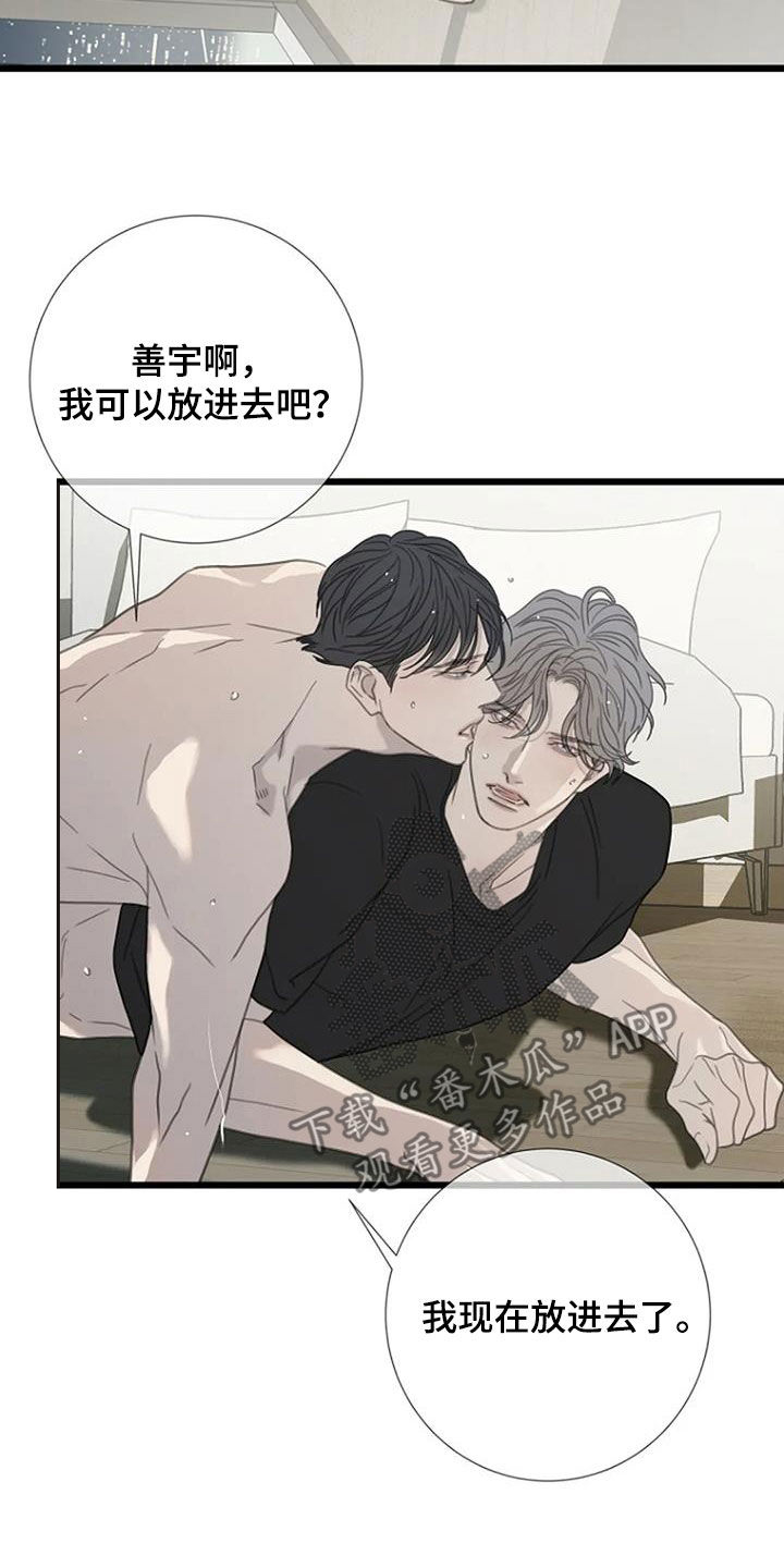 《难抑的视线》漫画最新章节第58章：【第二季】你看看我免费下拉式在线观看章节第【9】张图片