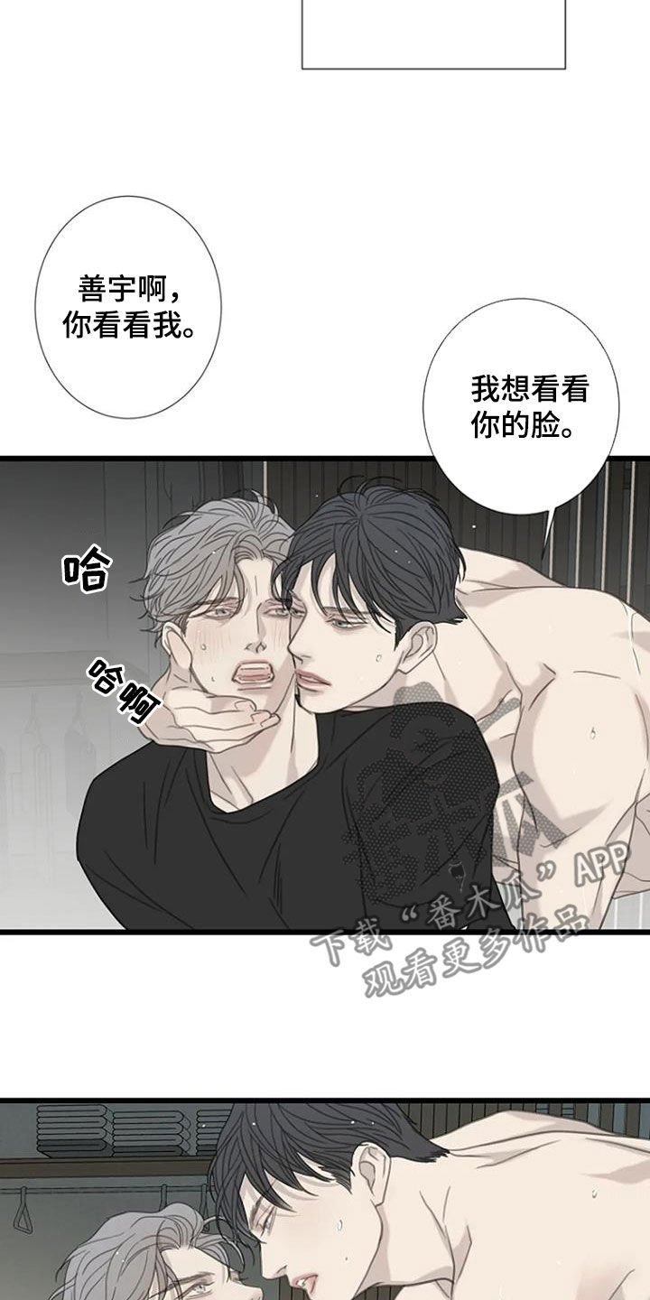 《难抑的视线》漫画最新章节第58章：【第二季】你看看我免费下拉式在线观看章节第【2】张图片