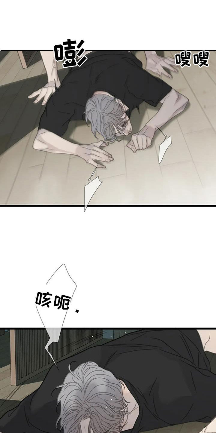 《难抑的视线》漫画最新章节第58章：【第二季】你看看我免费下拉式在线观看章节第【8】张图片