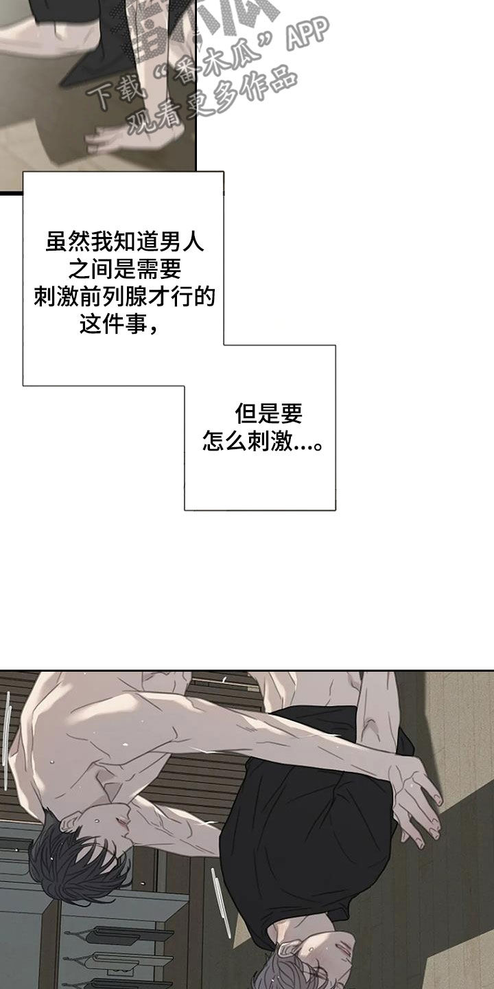 《难抑的视线》漫画最新章节第58章：【第二季】你看看我免费下拉式在线观看章节第【4】张图片