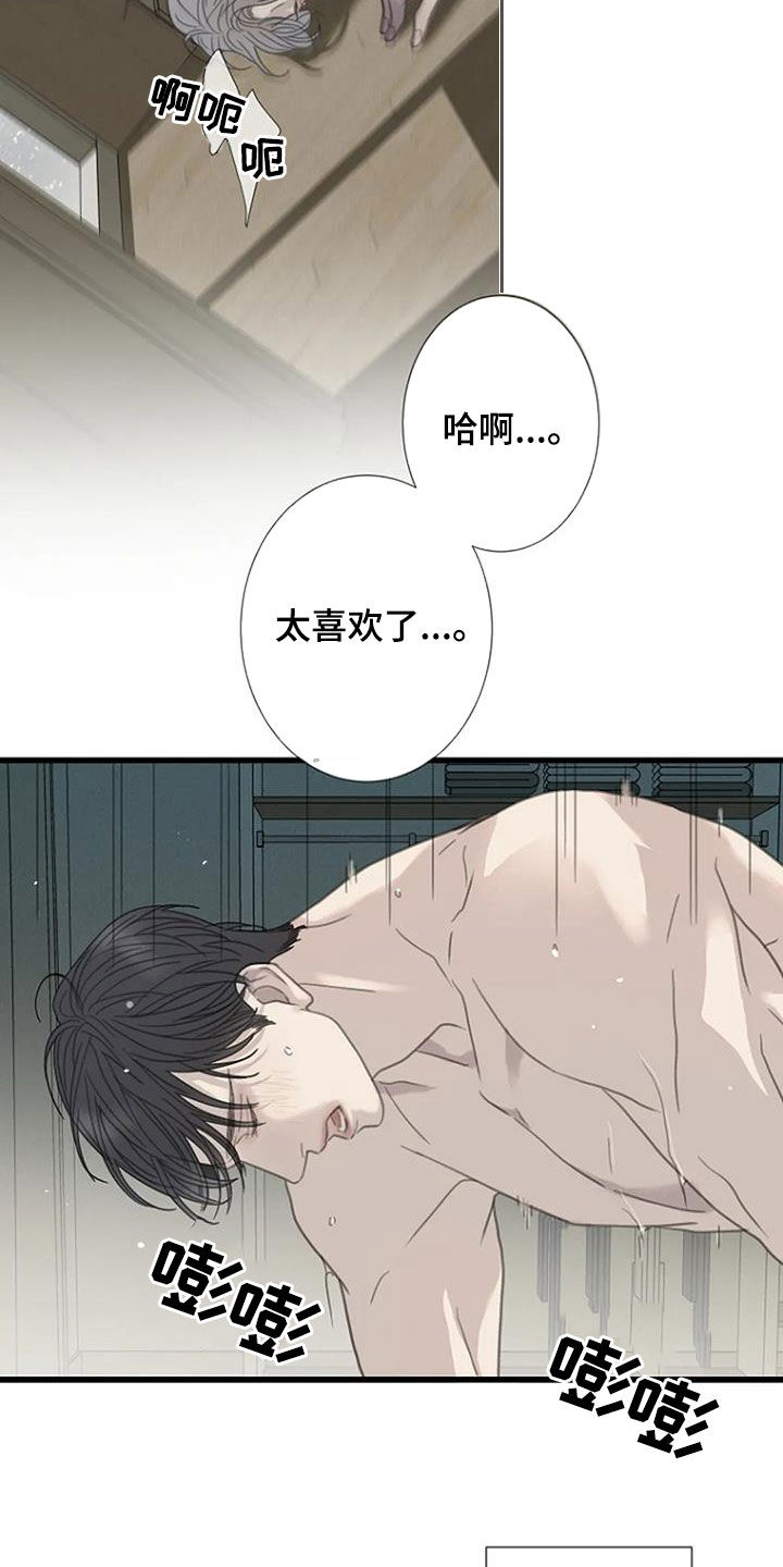 《难抑的视线》漫画最新章节第58章：【第二季】你看看我免费下拉式在线观看章节第【6】张图片