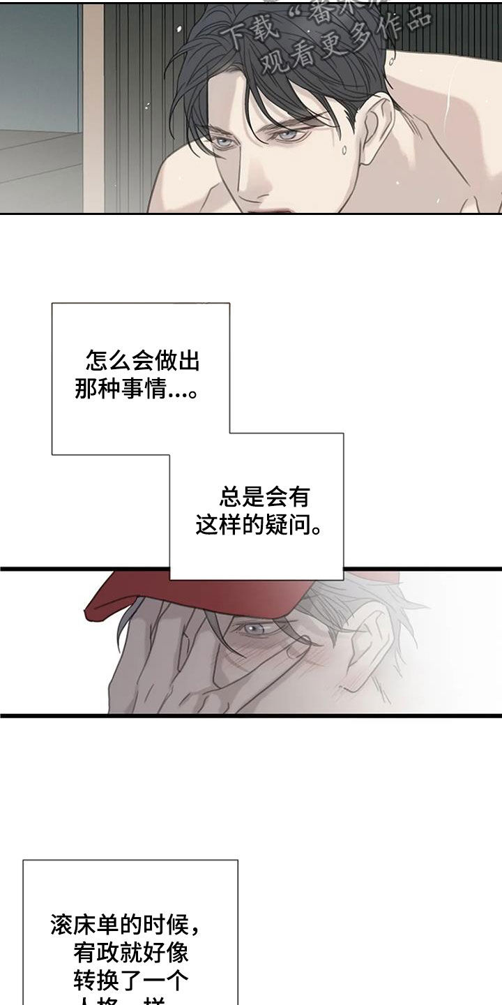 《难抑的视线》漫画最新章节第60章：【第二季】学习免费下拉式在线观看章节第【19】张图片