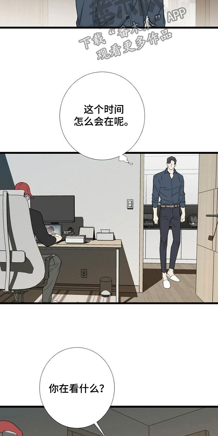 《难抑的视线》漫画最新章节第60章：【第二季】学习免费下拉式在线观看章节第【12】张图片