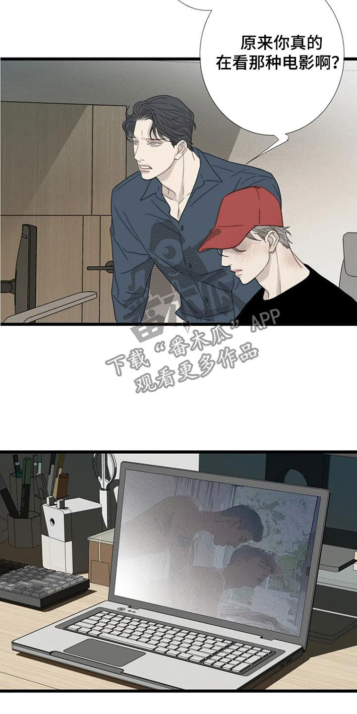 《难抑的视线》漫画最新章节第60章：【第二季】学习免费下拉式在线观看章节第【8】张图片