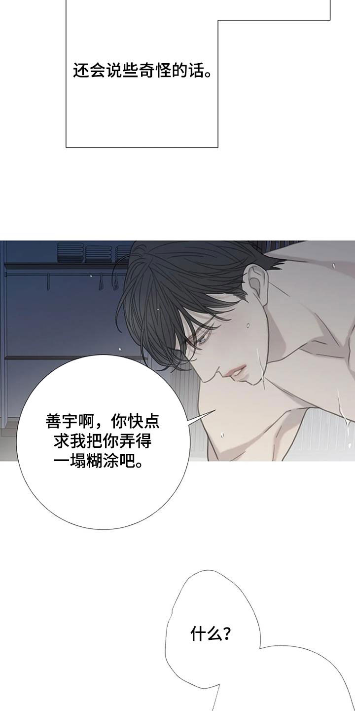 《难抑的视线》漫画最新章节第60章：【第二季】学习免费下拉式在线观看章节第【17】张图片