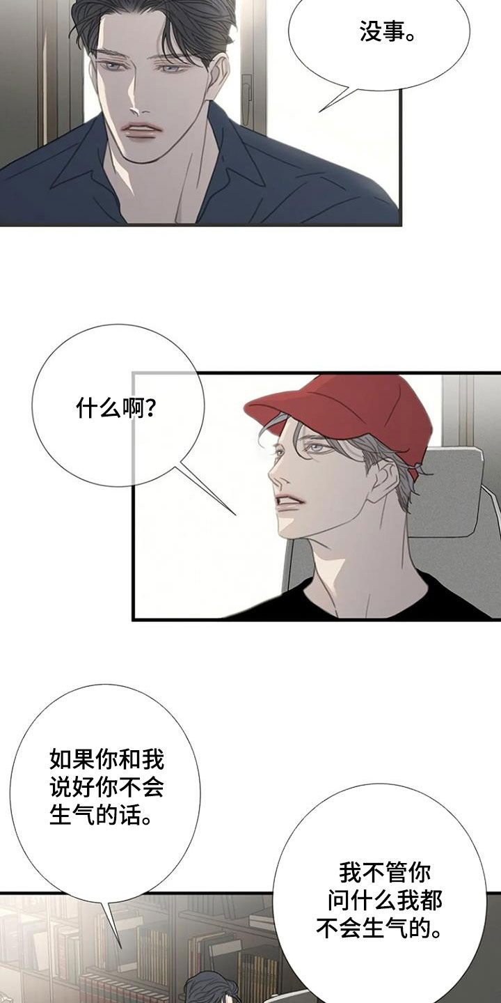 《难抑的视线》漫画最新章节第60章：【第二季】学习免费下拉式在线观看章节第【3】张图片