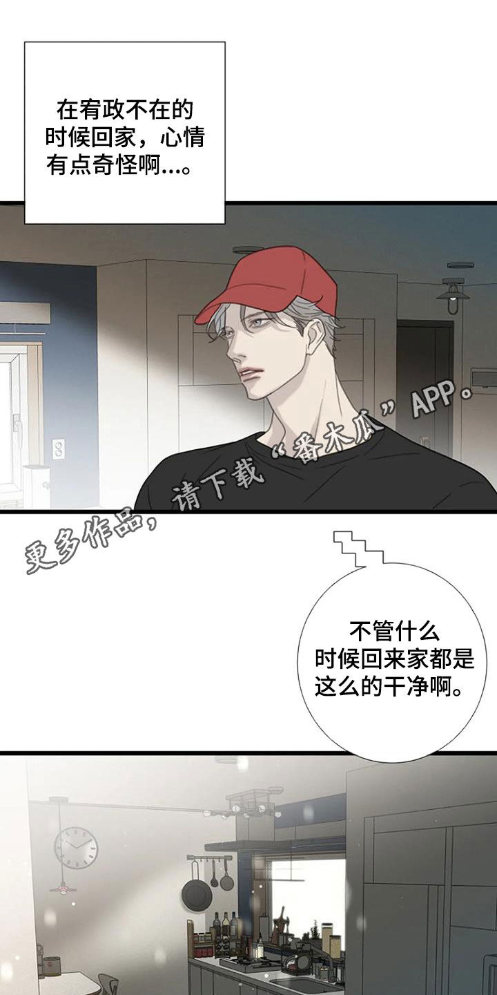 《难抑的视线》漫画最新章节第60章：【第二季】学习免费下拉式在线观看章节第【23】张图片