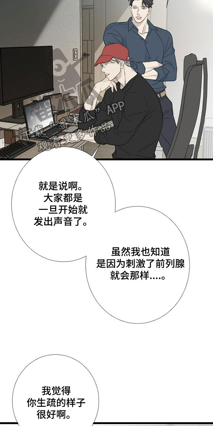 《难抑的视线》漫画最新章节第60章：【第二季】学习免费下拉式在线观看章节第【6】张图片