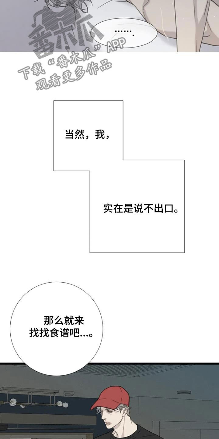 《难抑的视线》漫画最新章节第60章：【第二季】学习免费下拉式在线观看章节第【15】张图片