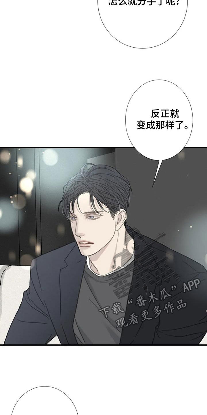 《难抑的视线》漫画最新章节第61章：【第二季】反对免费下拉式在线观看章节第【2】张图片